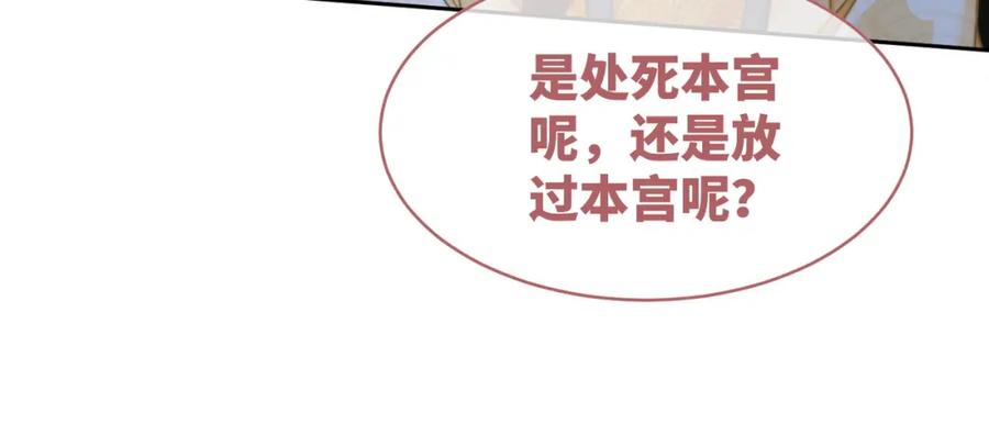 《快穿女配冷静点》第131话 公开对抗 第62页