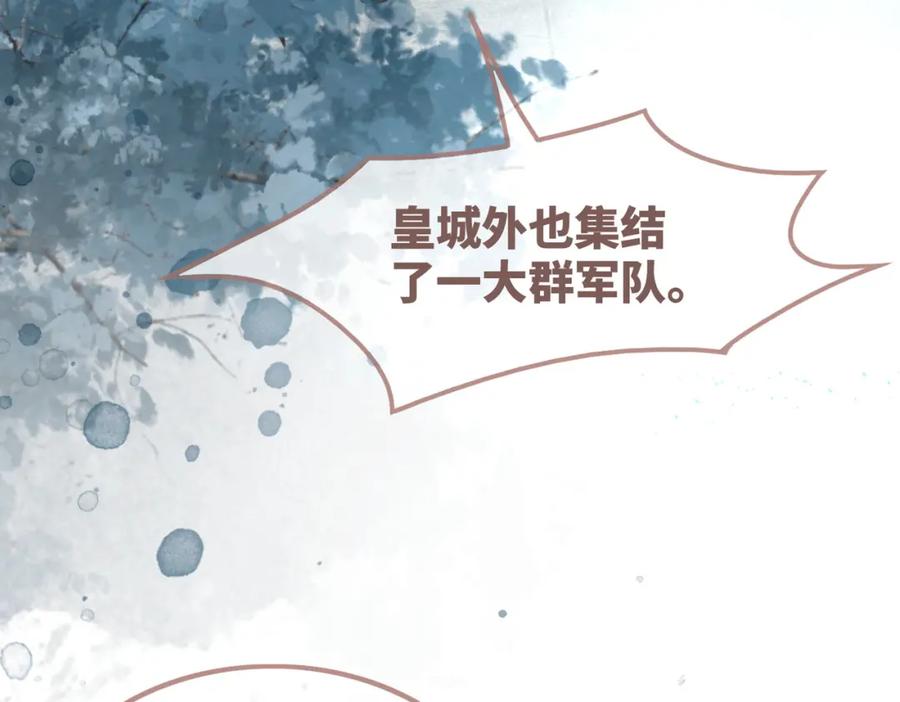 《快穿女配冷静点》第131话 公开对抗 第115页