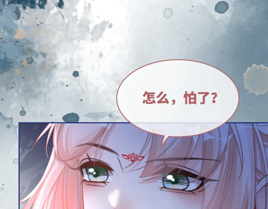 《快穿女配冷静点》第131话 公开对抗 第8页