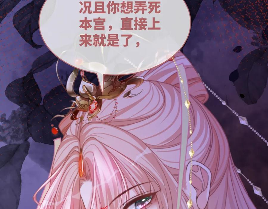 《快穿女配冷静点》第131话 公开对抗 第56页