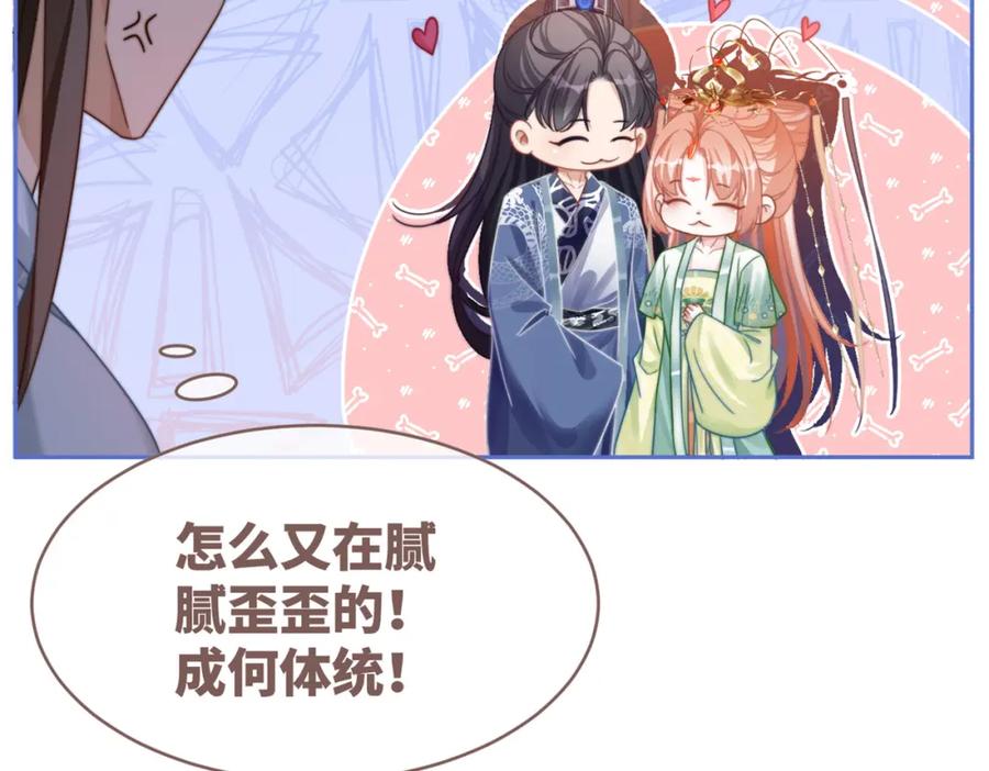 《快穿女配冷静点》第131话 公开对抗 第140页