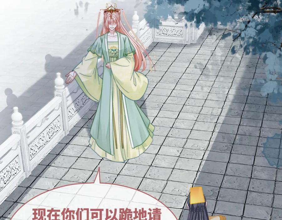 《快穿女配冷静点》第131话 公开对抗 第35页