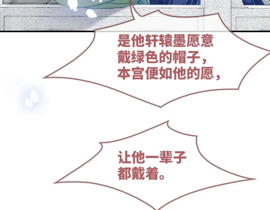 《快穿女配冷静点》第131话 公开对抗 第102页