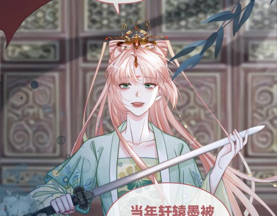 《快穿女配冷静点》第131话 公开对抗 第6页