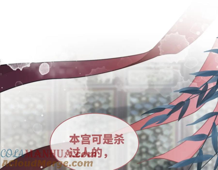 《快穿女配冷静点》第131话 公开对抗 第5页