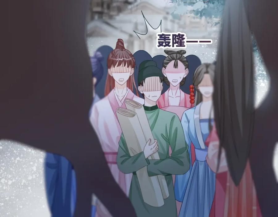 《快穿女配冷静点》第131话 公开对抗 第123页
