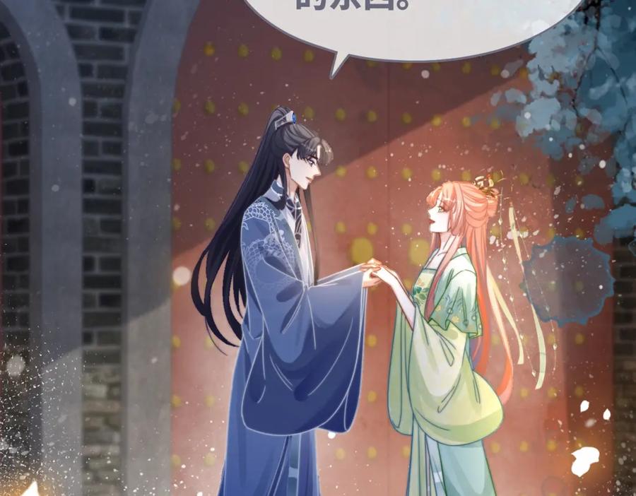 《快穿女配冷静点》第131话 公开对抗 第134页