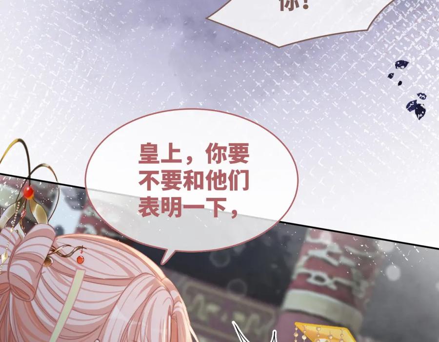 《快穿女配冷静点》第131话 公开对抗 第60页