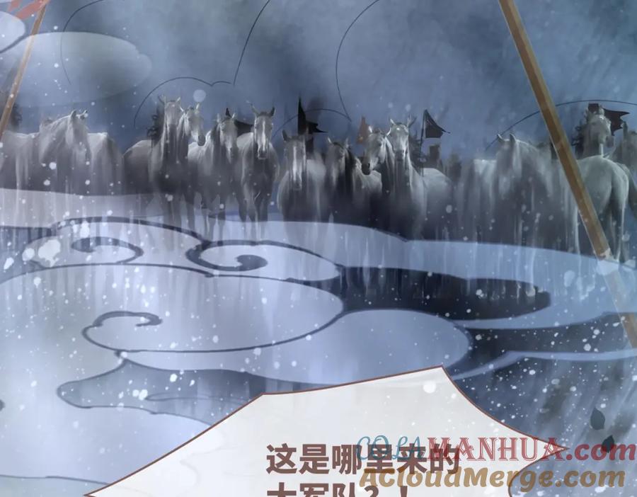《快穿女配冷静点》第131话 公开对抗 第121页