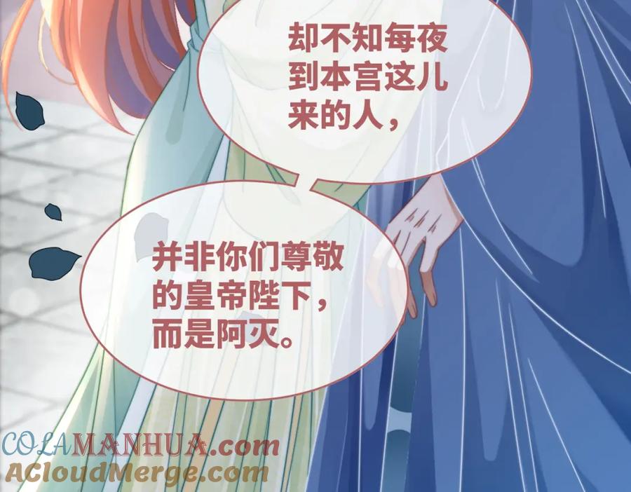 《快穿女配冷静点》第131话 公开对抗 第81页