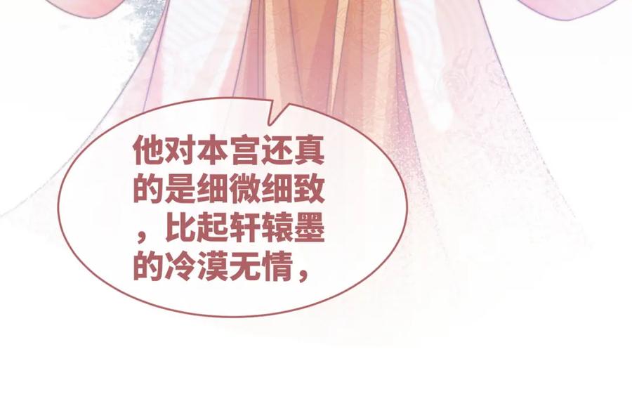 《快穿女配冷静点》第131话 公开对抗 第96页