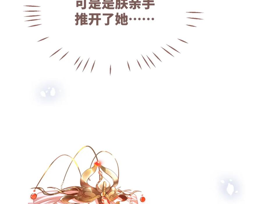 《快穿女配冷静点》第131话 公开对抗 第31页