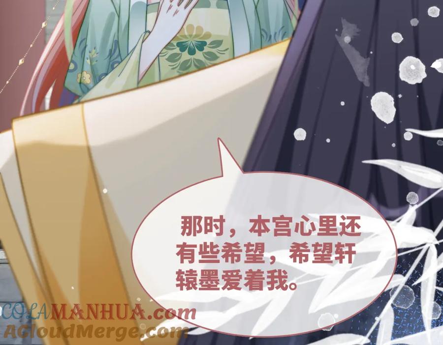 《快穿女配冷静点》第131话 公开对抗 第89页