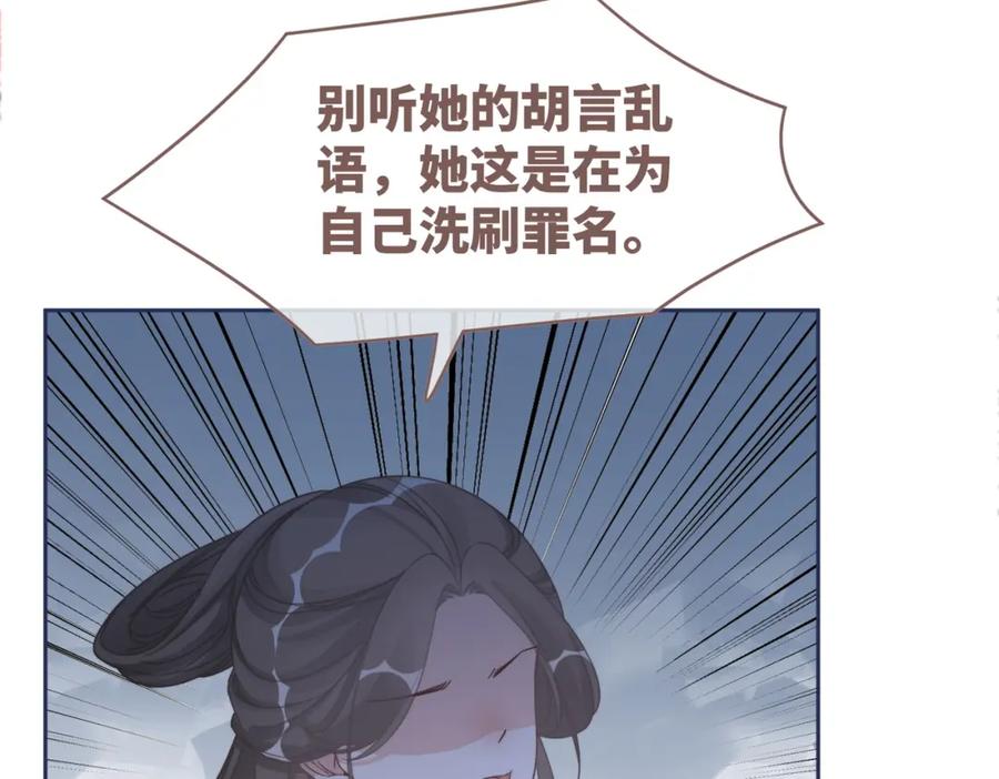 《快穿女配冷静点》第131话 公开对抗 第19页
