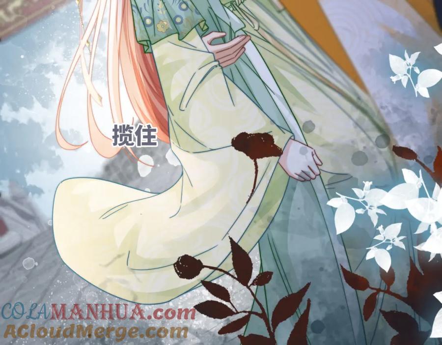 《快穿女配冷静点》第131话 公开对抗 第41页