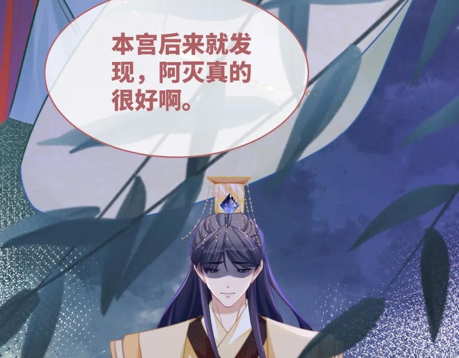 《快穿女配冷静点》第131话 公开对抗 第94页