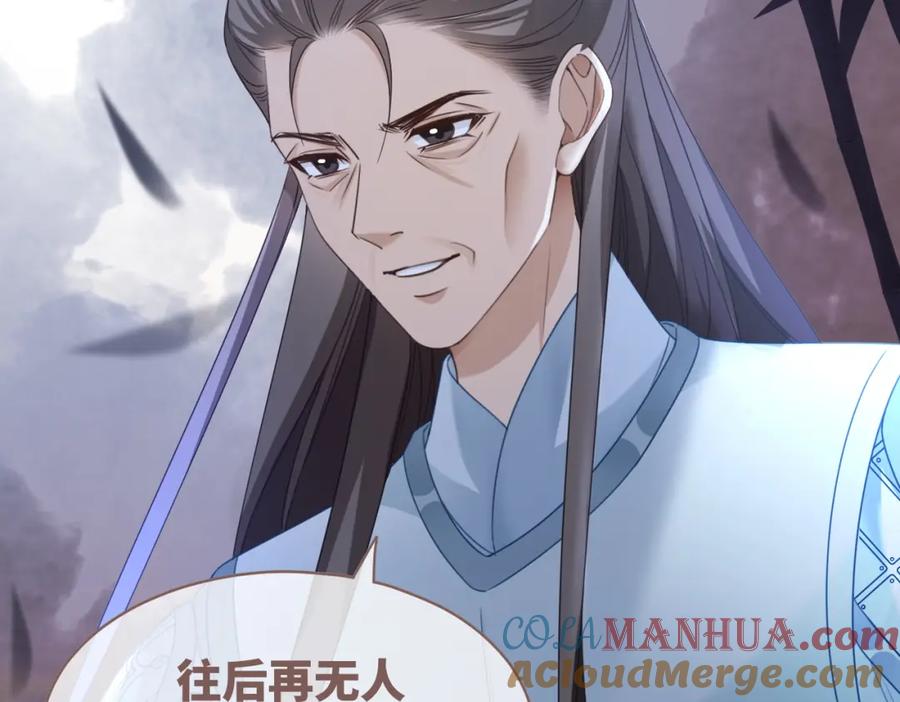 《快穿女配冷静点》第131话 公开对抗 第129页