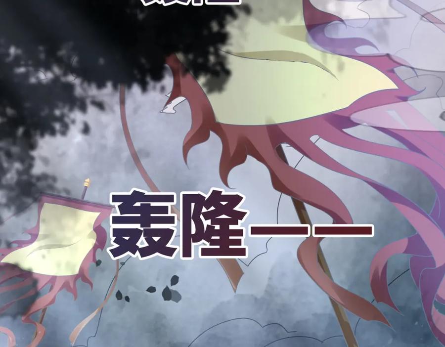 《快穿女配冷静点》第131话 公开对抗 第120页