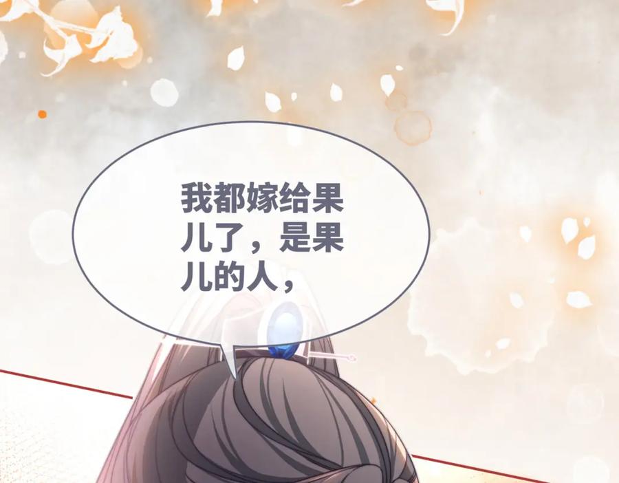 《快穿女配冷静点》第131话 公开对抗 第136页