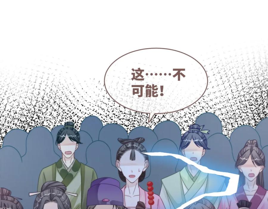 《快穿女配冷静点》第131话 公开对抗 第74页
