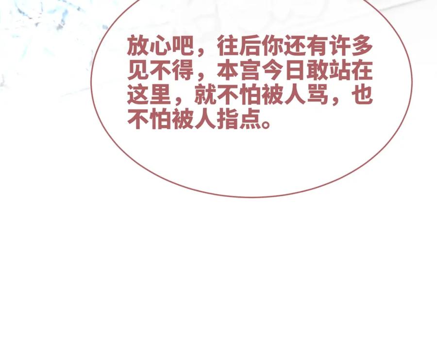 《快穿女配冷静点》第131话 公开对抗 第23页