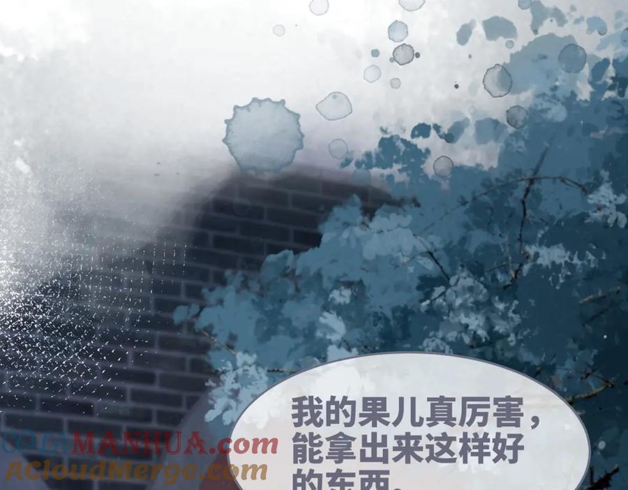 《快穿女配冷静点》第131话 公开对抗 第133页