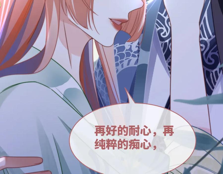 《快穿女配冷静点》第131话 公开对抗 第92页