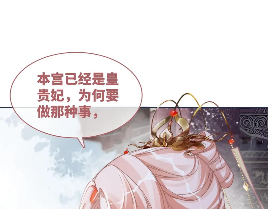 《快穿女配冷静点》第131话 公开对抗 第16页