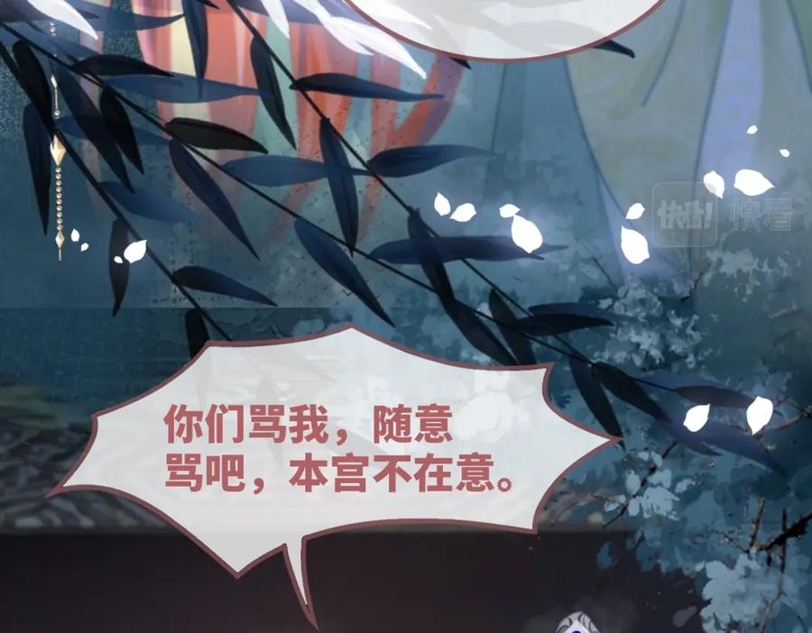 《快穿女配冷静点》第131话 公开对抗 第100页