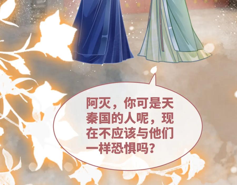 《快穿女配冷静点》第131话 公开对抗 第135页