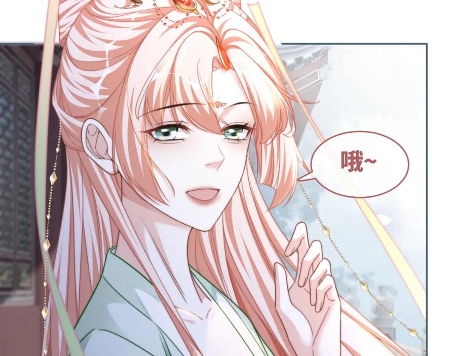 《快穿女配冷静点》第131话 公开对抗 第32页