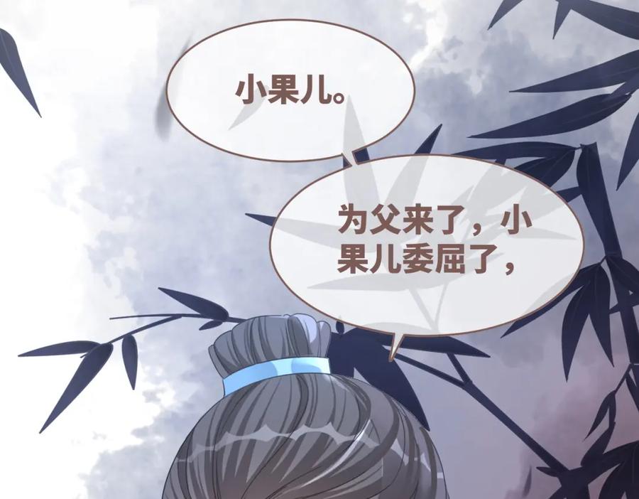 《快穿女配冷静点》第131话 公开对抗 第128页