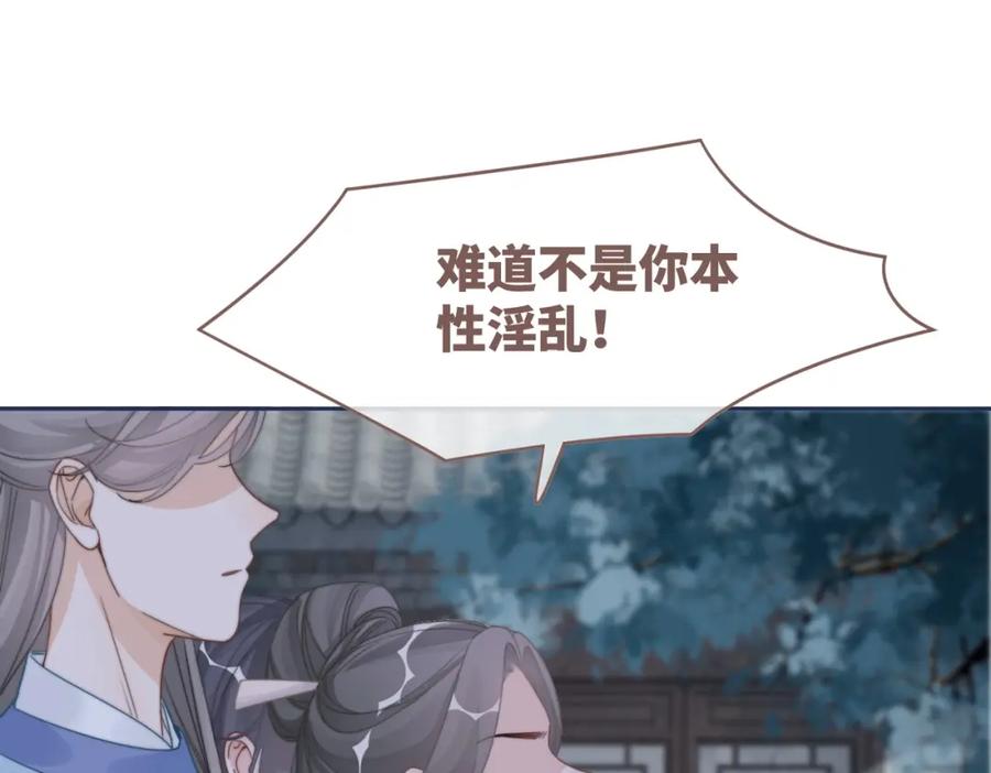 《快穿女配冷静点》第131话 公开对抗 第14页