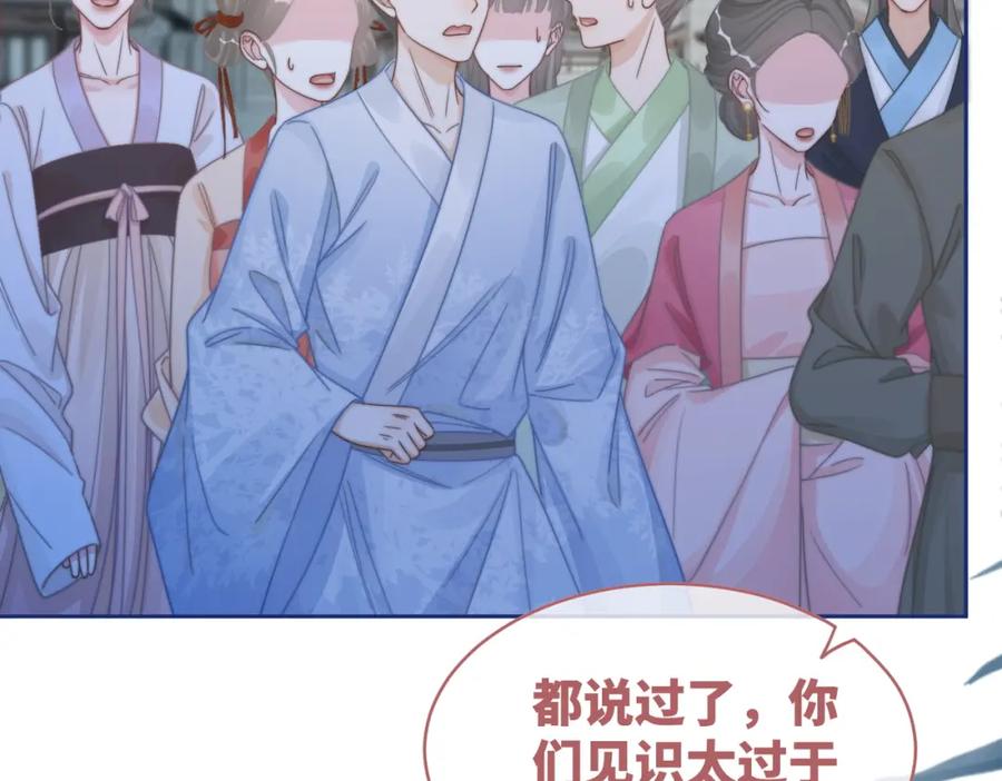 《快穿女配冷静点》第131话 公开对抗 第10页