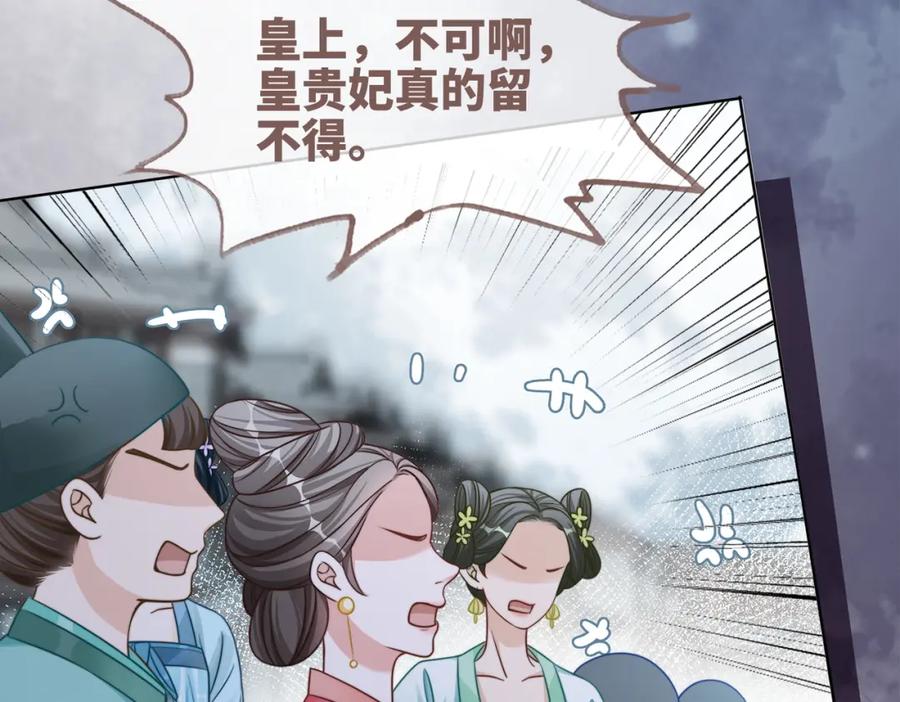 《快穿女配冷静点》第131话 公开对抗 第66页