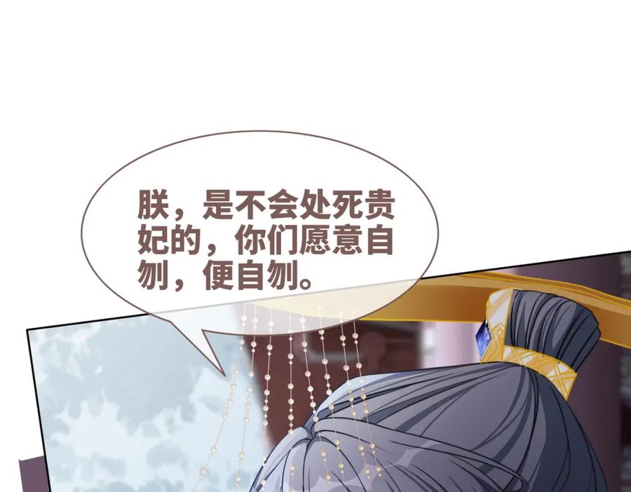 《快穿女配冷静点》第131话 公开对抗 第63页
