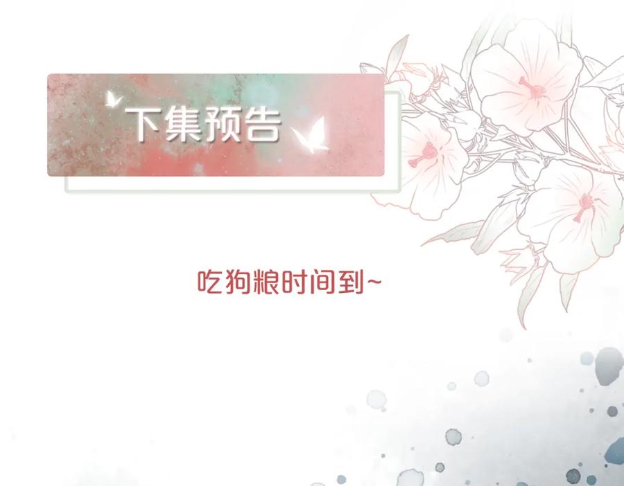 《快穿女配冷静点》第131话 公开对抗 第132页