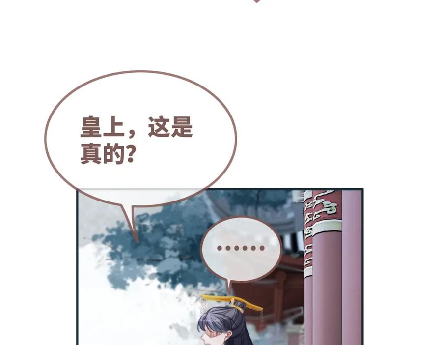 《快穿女配冷静点》第131话 公开对抗 第103页
