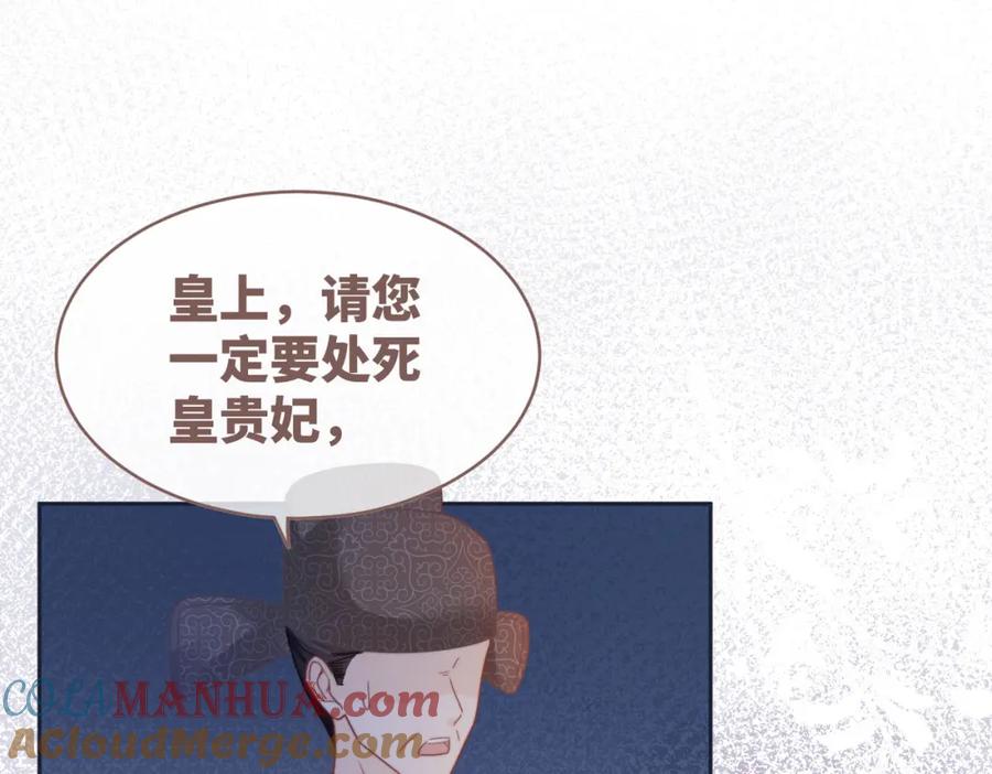 《快穿女配冷静点》第131话 公开对抗 第45页