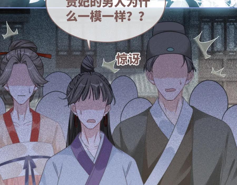 《快穿女配冷静点》第131话 公开对抗 第43页