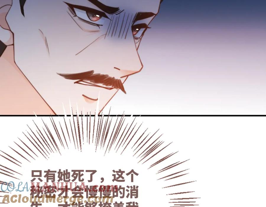 《快穿女配冷静点》第131话 公开对抗 第109页