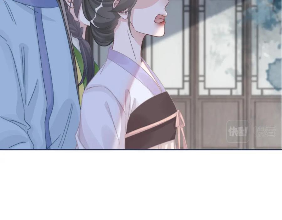 《快穿女配冷静点》第131话 公开对抗 第15页