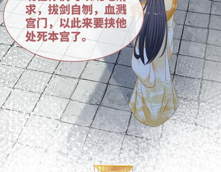 《快穿女配冷静点》第131话 公开对抗 第36页