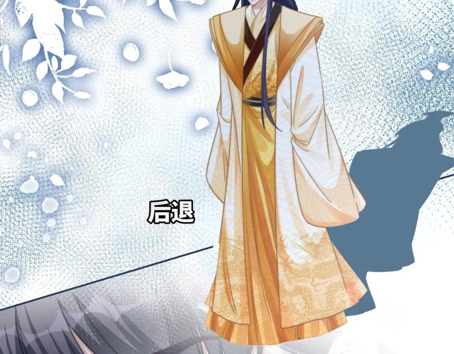 《快穿女配冷静点》第132话 随心而活 第99页