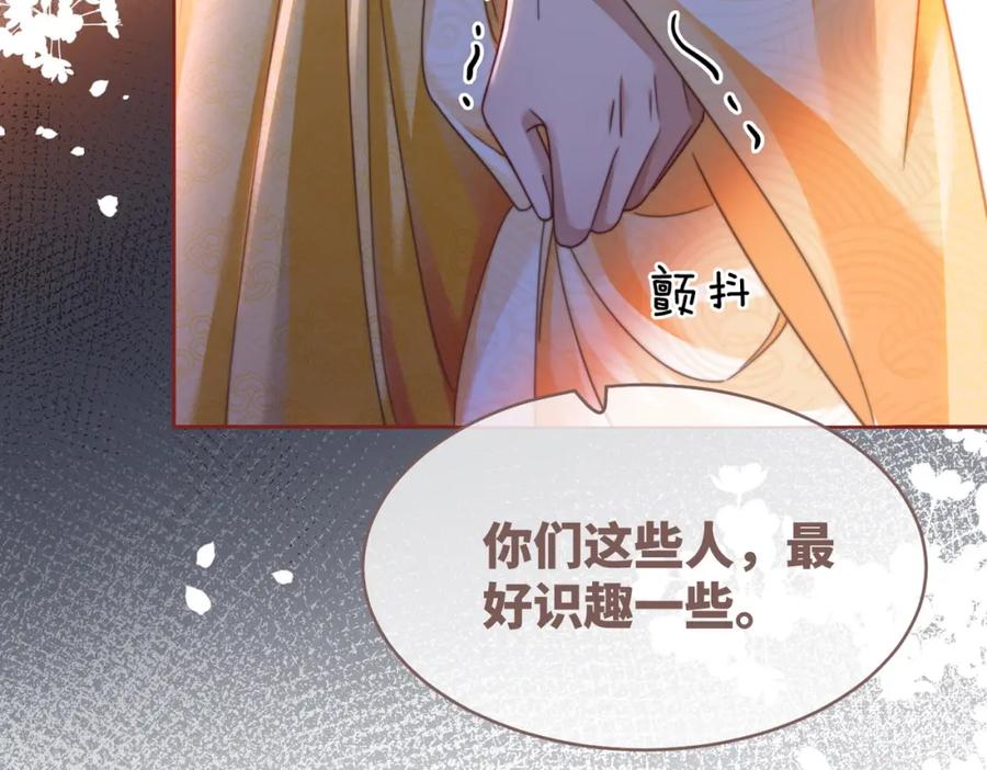 《快穿女配冷静点》第132话 随心而活 第75页
