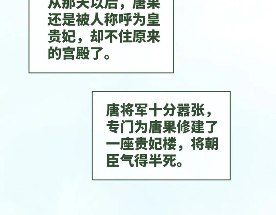 《快穿女配冷静点》第132话 随心而活 第107页