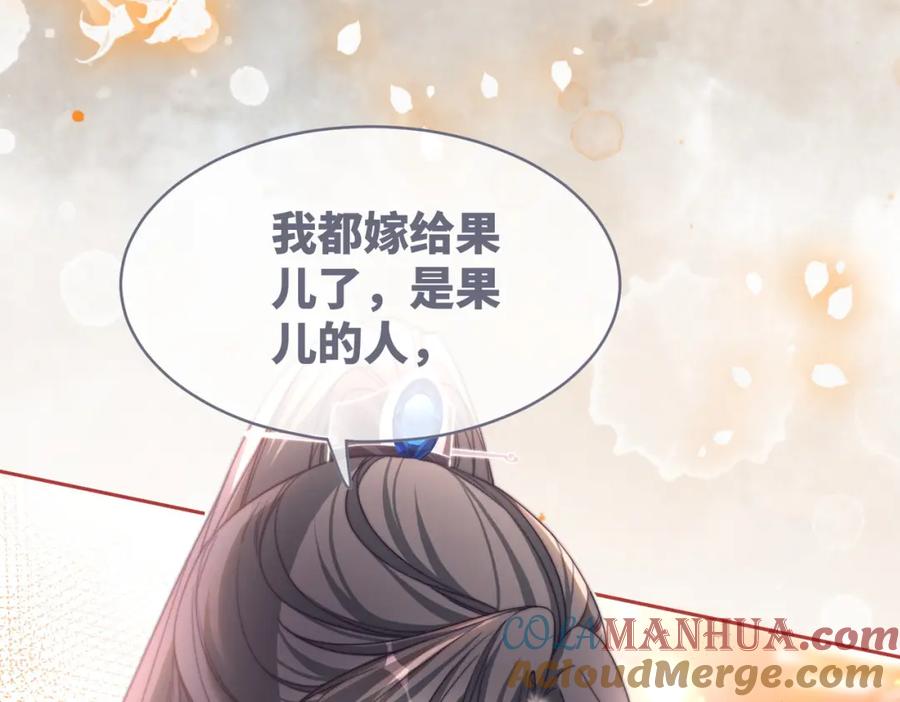 《快穿女配冷静点》第132话 随心而活 第57页