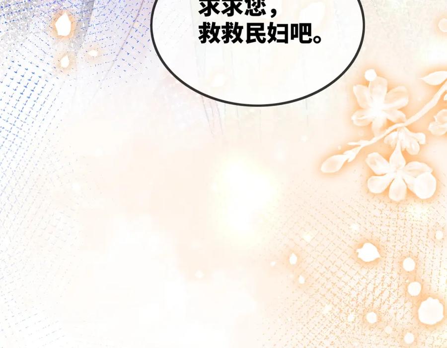 《快穿女配冷静点》第132话 随心而活 第131页