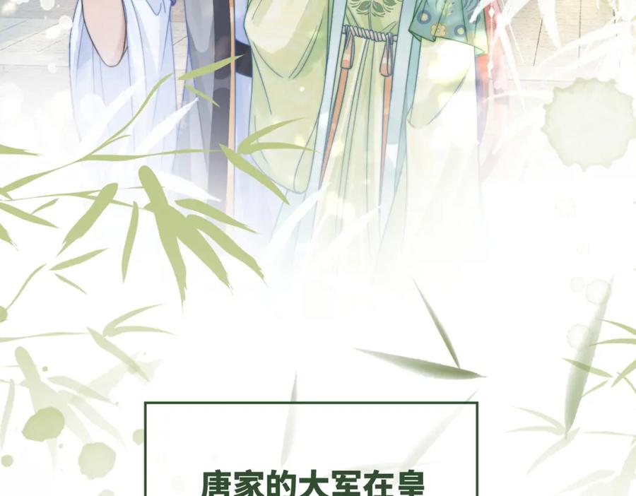 《快穿女配冷静点》第132话 随心而活 第111页