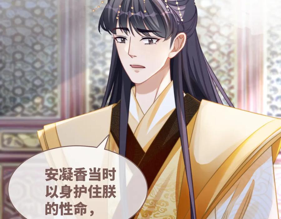 《快穿女配冷静点》第132话 随心而活 第95页